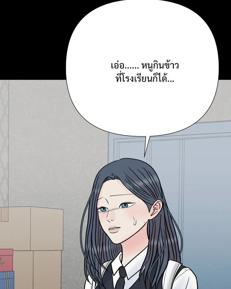 รักนี้ไม่ต้องมีเซนส์ ตอนที่ 74 รูปที่ 29
