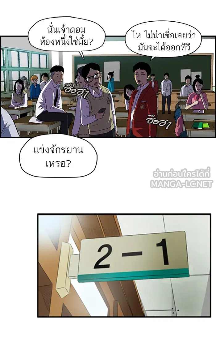 ปั่นสู้ฝันbrWind Breaker ตอนที่ 3 รูปที่ 9