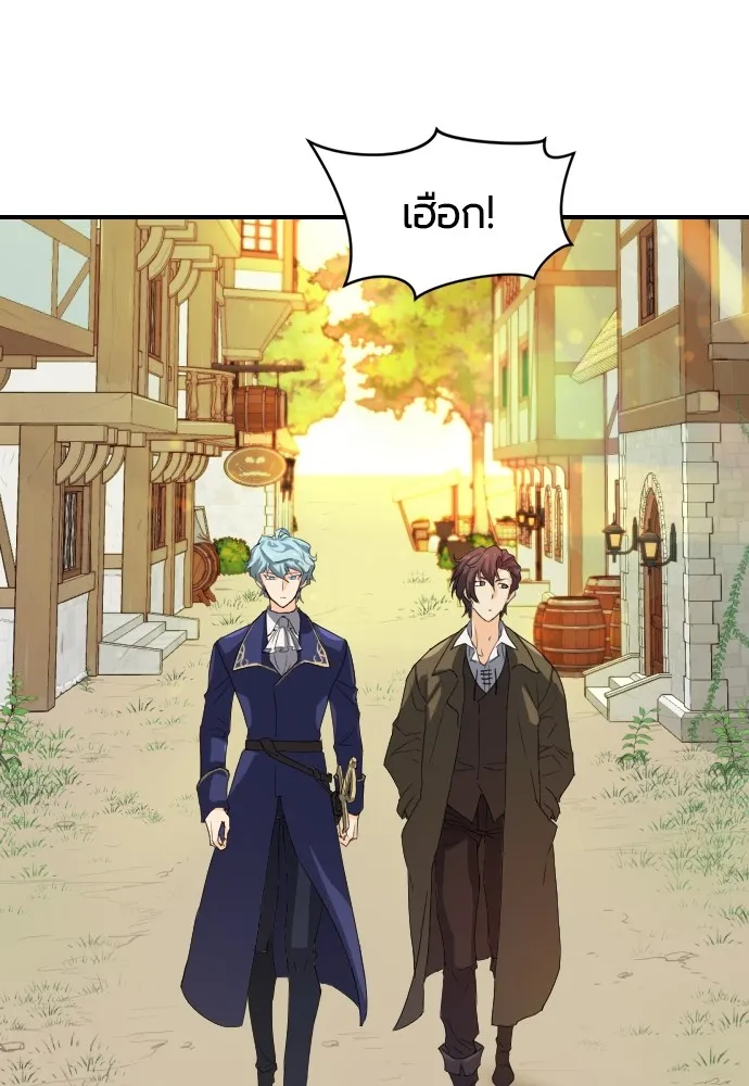 ยอดสถาปนิกผู้พิทักษ์อาณาจักร ตอนที่ 1 รูปที่ 95