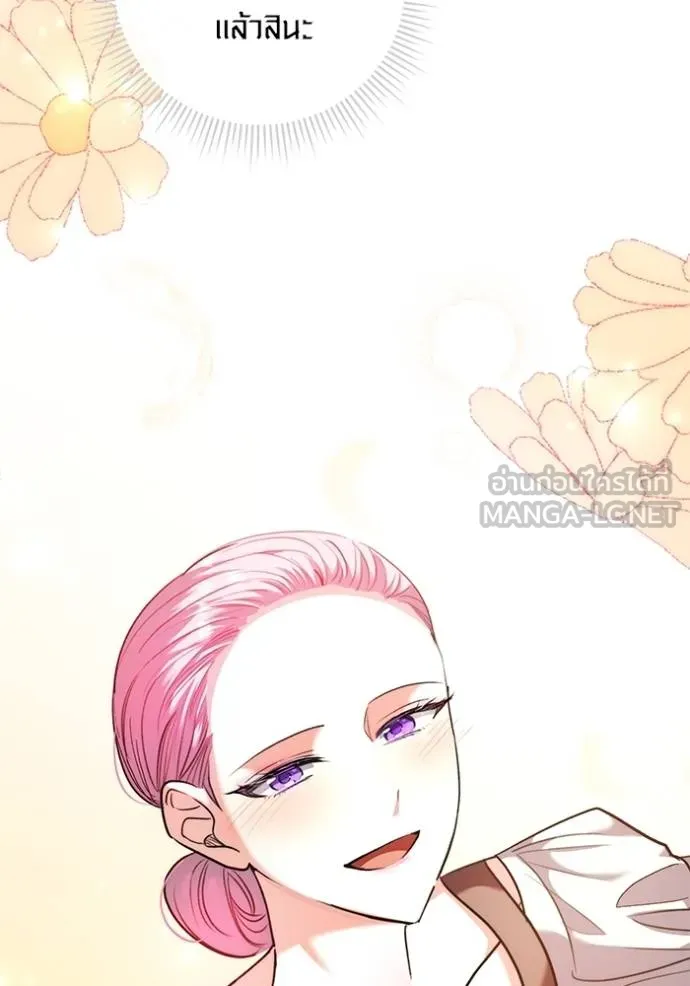 ออร่าดาราอัจฉริยะ ตอนที่ 42 รูปที่ 130