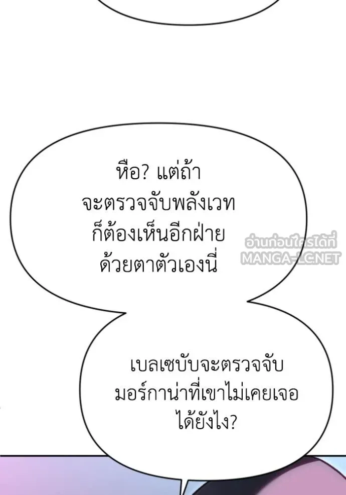 อดีตบอสหอคอย ตอนที่ 117 รูปที่ 134