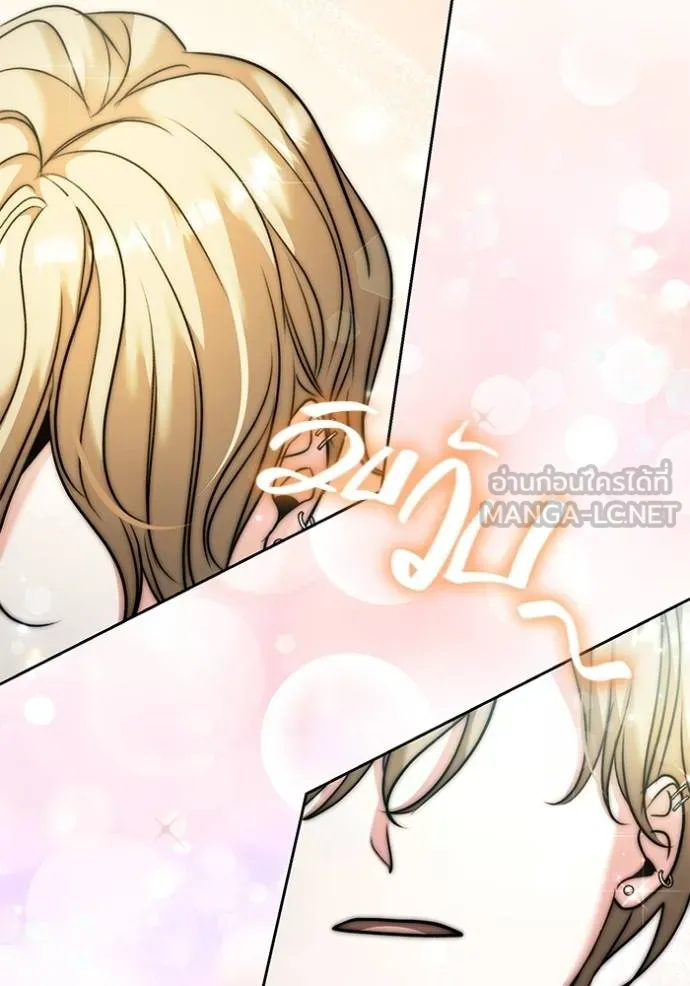 ออร่าดาราอัจฉริยะ ตอนที่ 49 รูปที่ 34