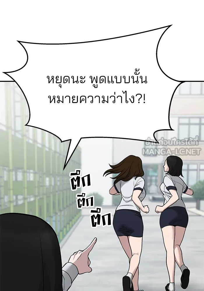 เลวฟาดเลว ตอนที่ 69 รูปที่ 42