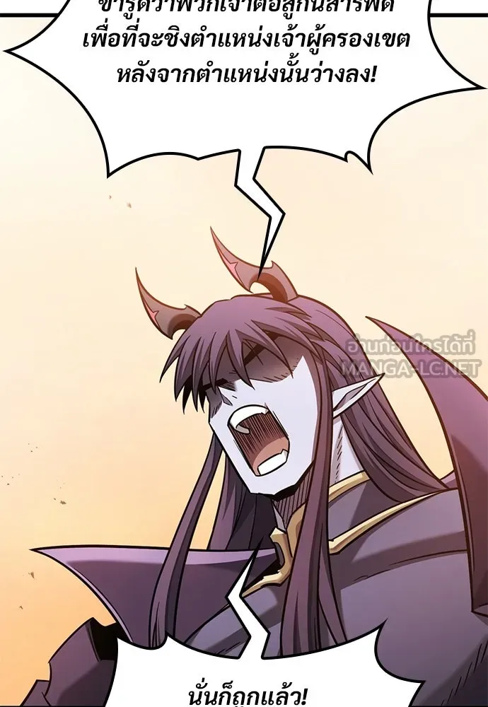 วิถีชาวนาของราชาปีศาจ ตอนที่ 37 รูปที่ 117