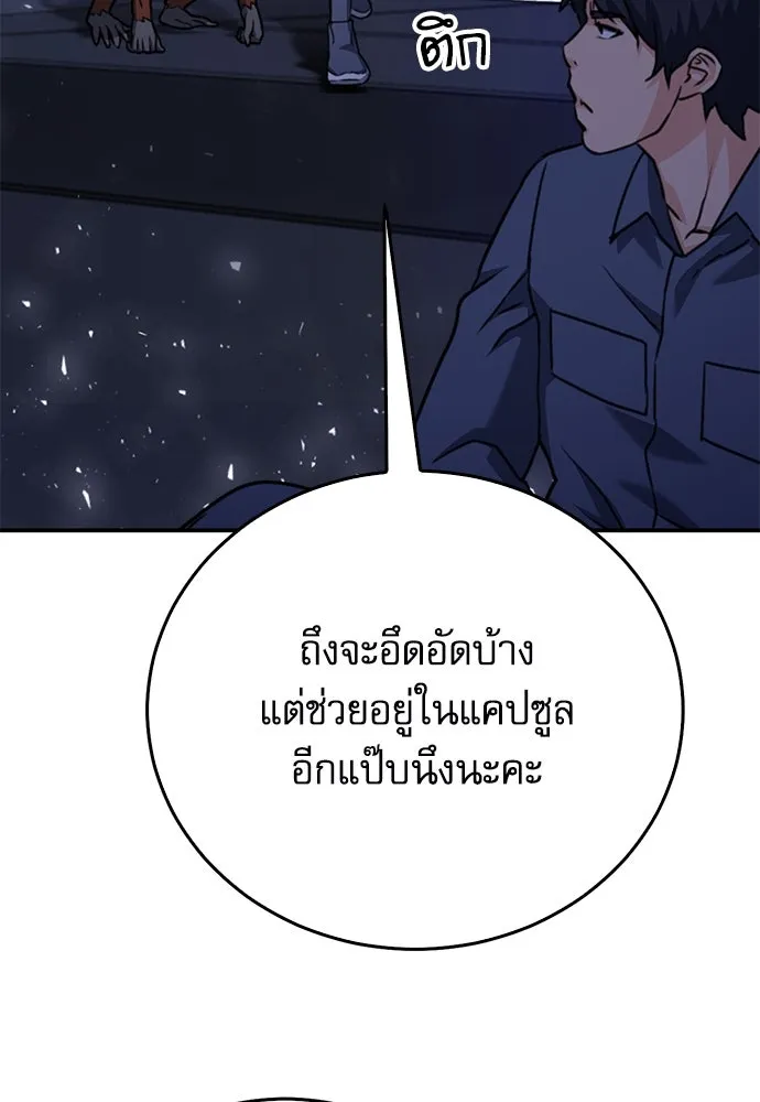 ดรูอิดแห่งสถานีโซล ตอนที่ 133 รูปที่ 107