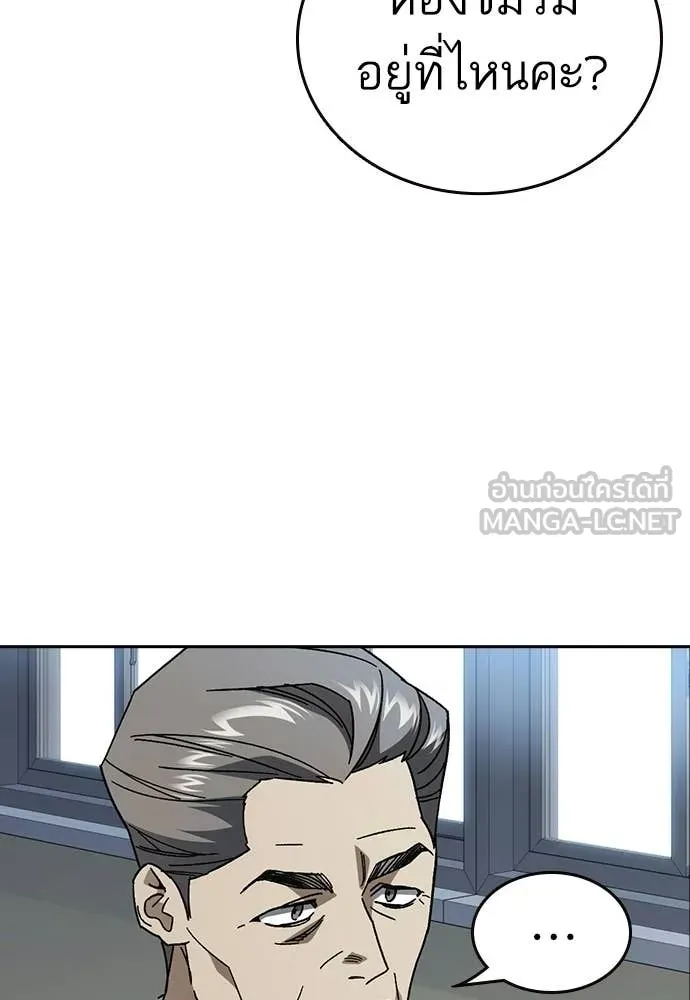 Study Group ตอนที่ 321 รูปที่ 31