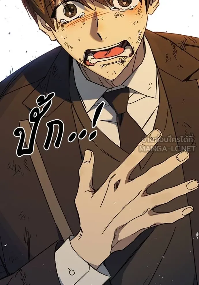 Study Group ตอนที่ 278 รูปที่ 102