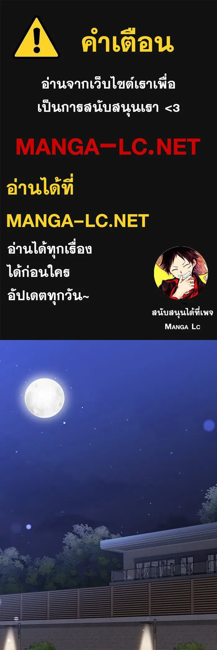 ละลายรักให้ล้นใจ ตอนที่ 32 รูปที่ 1