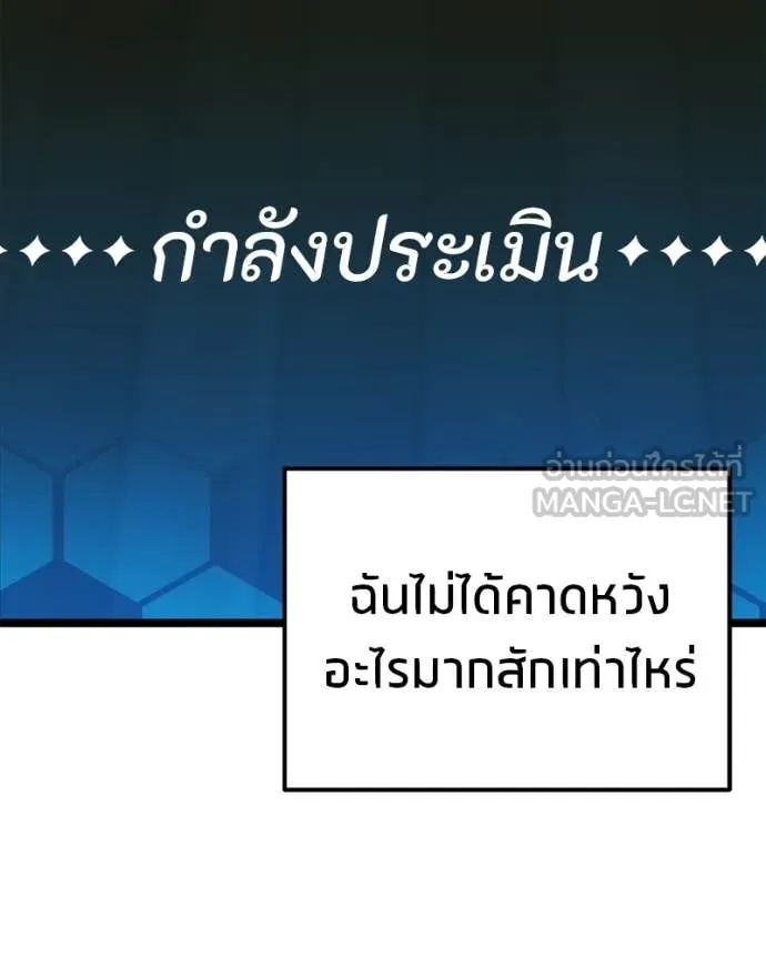 โทษที พื้นที่นี้ ตอนที่ 76 รูปที่ 124