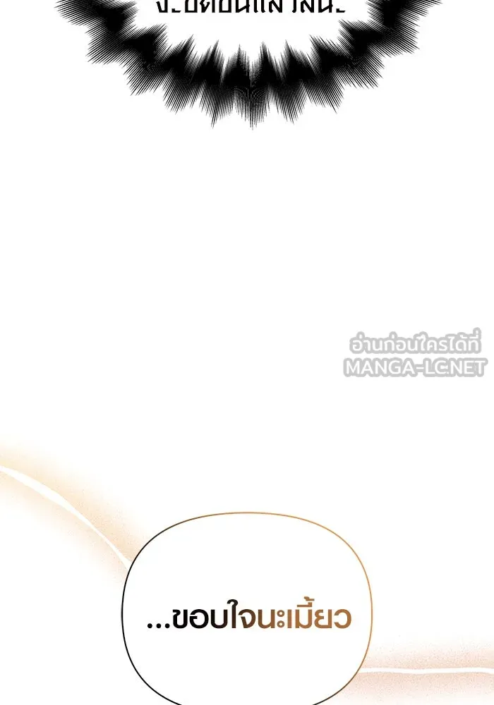 เอาชีวิตรอดในเกมฉบับคนเถื่อน ตอนที่ 46 รูปที่ 48