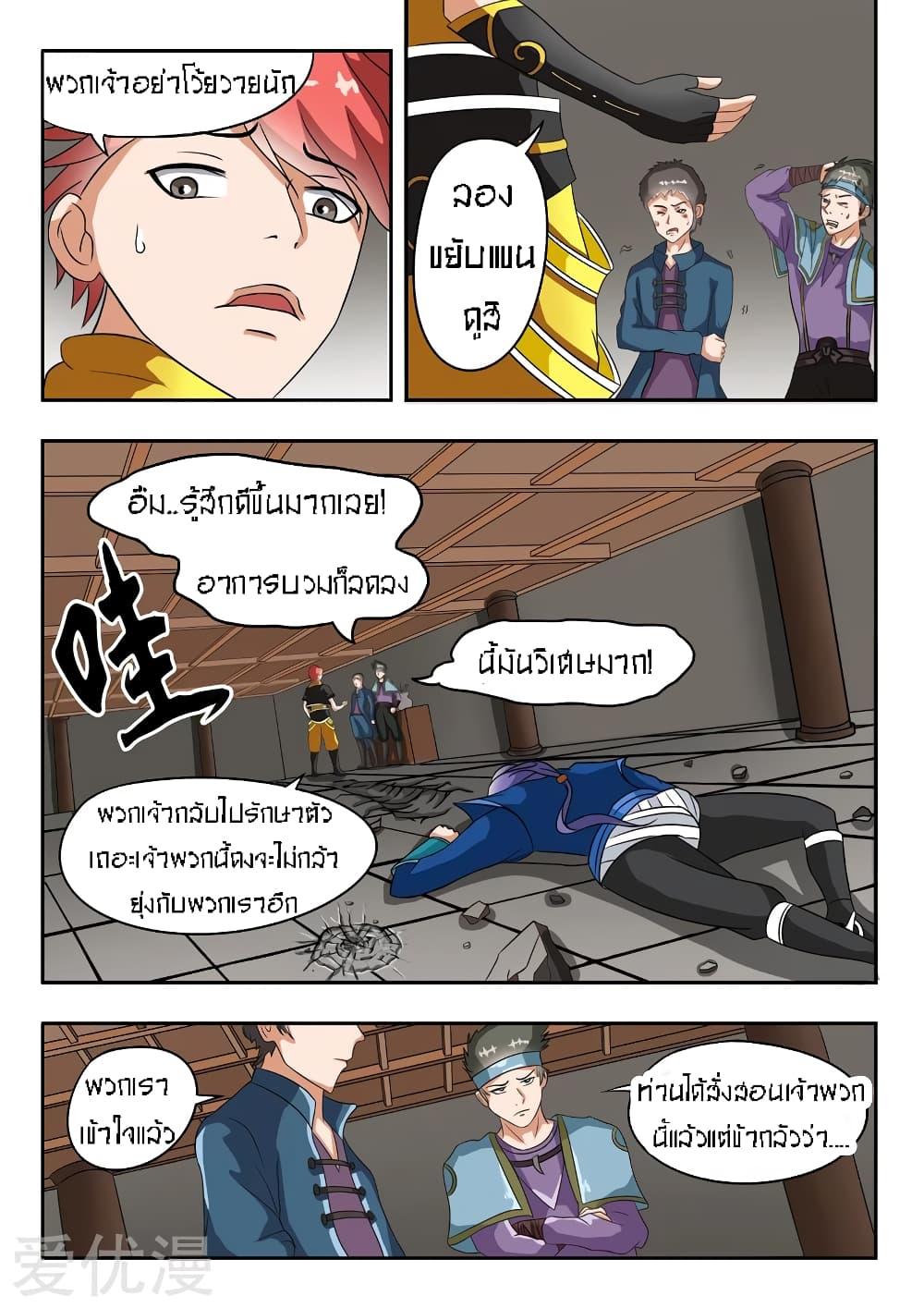 Manga-lc-com อ่านมังงะ อ่านการ์ตูน ออนไลน์ ฟรี Martial Master ตอนที่ 1 2 3 4 5 6 7 8 9 10 11 12 13 14 ฟรี ไม่มีโฆษณา Manga-lc - อ่าน มังงะ อ่าน การ์ตูน ออนไลน์ อ่านมังงะ ฟรี