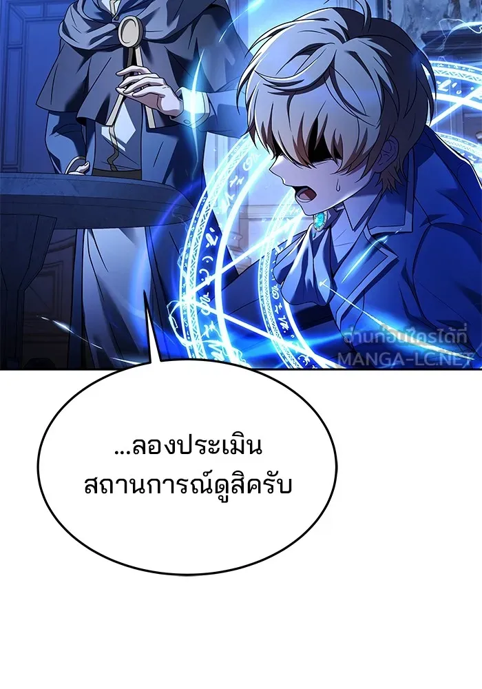 ครัวจอมเวท ตอนที่ 23 รูปที่ 57