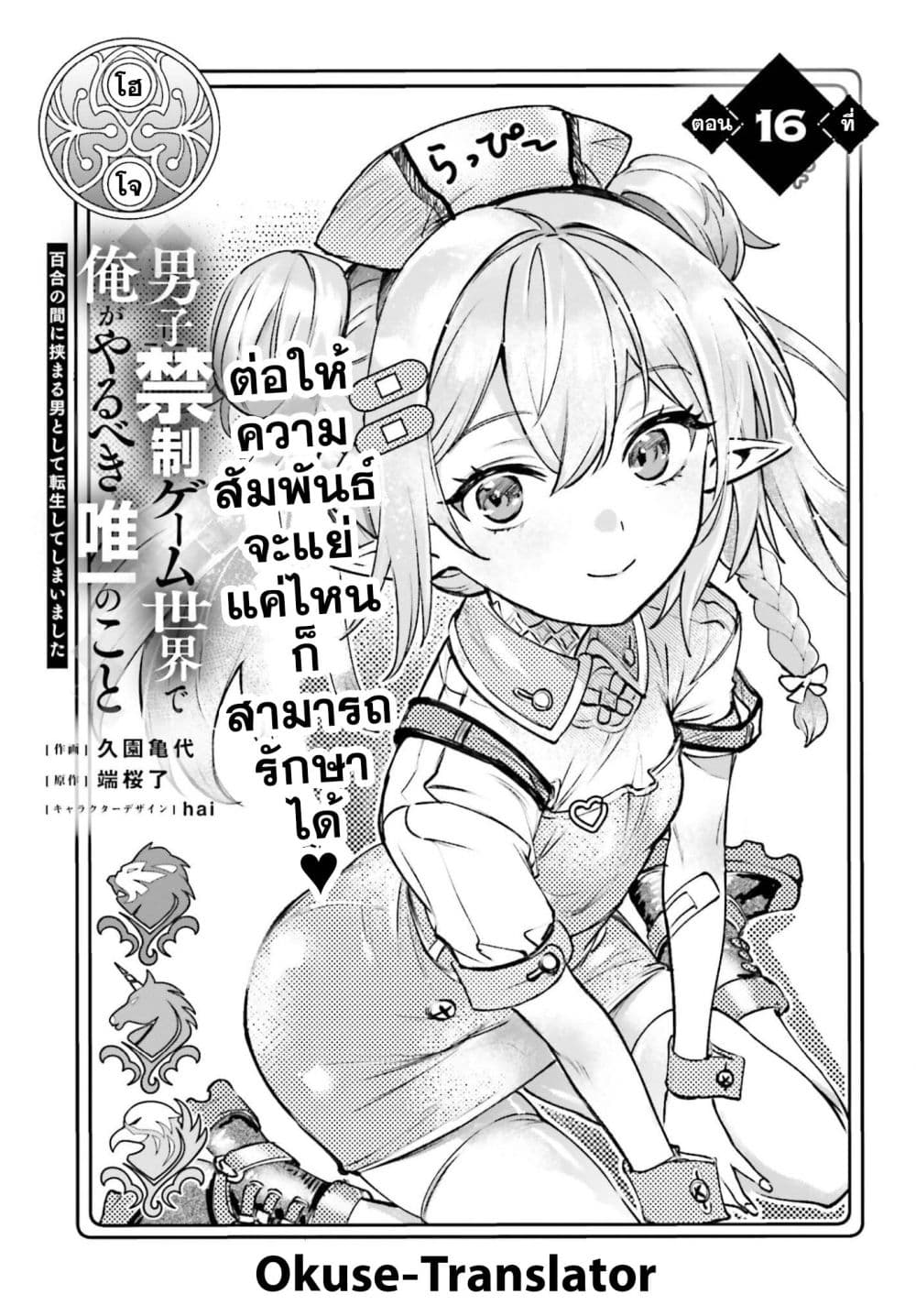 Manga-lc-com อ่านมังงะ อ่านการ์ตูน ออนไลน์ ฟรี Danshi Kinsei Game Sekai de Ore ga Yarubeki Yuiitsu no Koto  ตอนที่ 1 2 3 4 5 6 7 8 9 10 11 12 13 14 ฟรี ไม่มีโฆษณา Manga-lc - อ่าน มังงะ อ่าน การ์ตูน ออนไลน์ อ่านมังงะ ฟรี