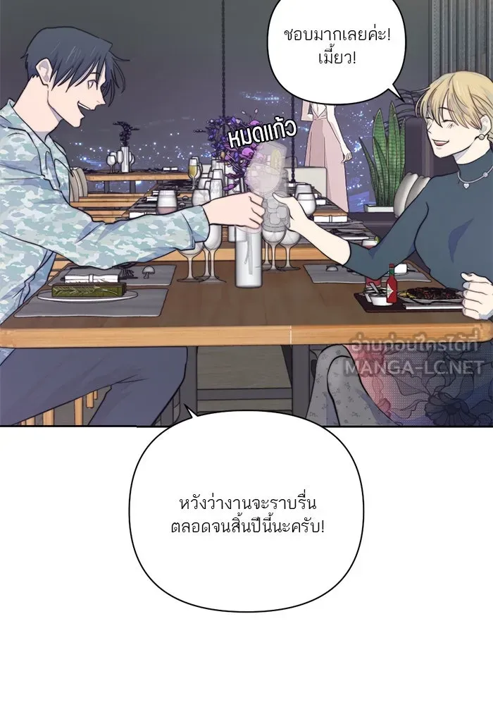 เปย์นี้เพื่อนาย My Sugar Baby ตอนที่ 21 สารอาหารของตัวอสุจิ รูปที่ 21