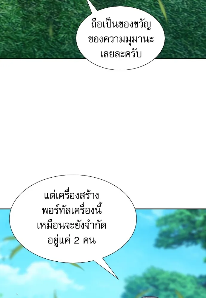 ดรูอิดแห่งสถานีโซล ตอนที่ 94 รูปที่ 7