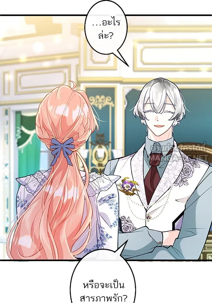 คุณหนูย้อนเวลามาเป็นอัศวิน ตอนที่ 100 รูปที่ 21