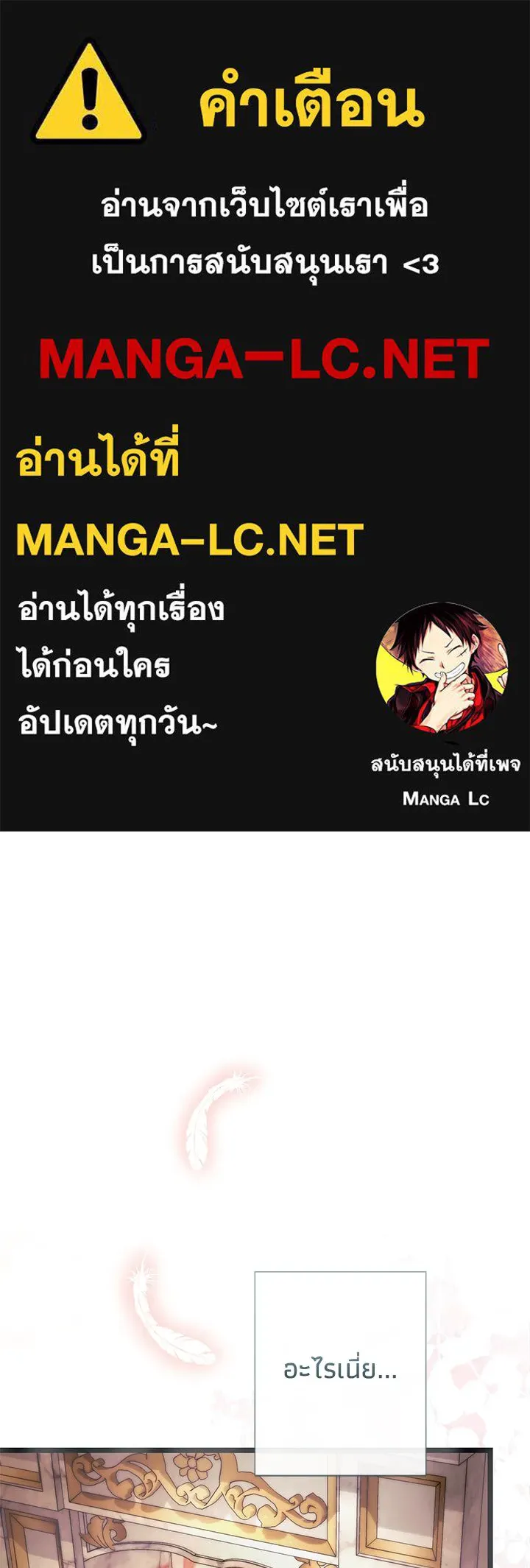 องค์ชายผู้อื้อฉาว ตอนที่ 48 รูปที่ 1