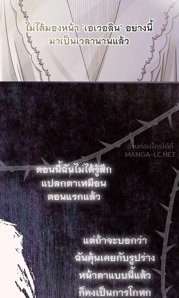 ชีวิตนี้เพื่อเธอ ตอนที่ 28 รูปที่ 96