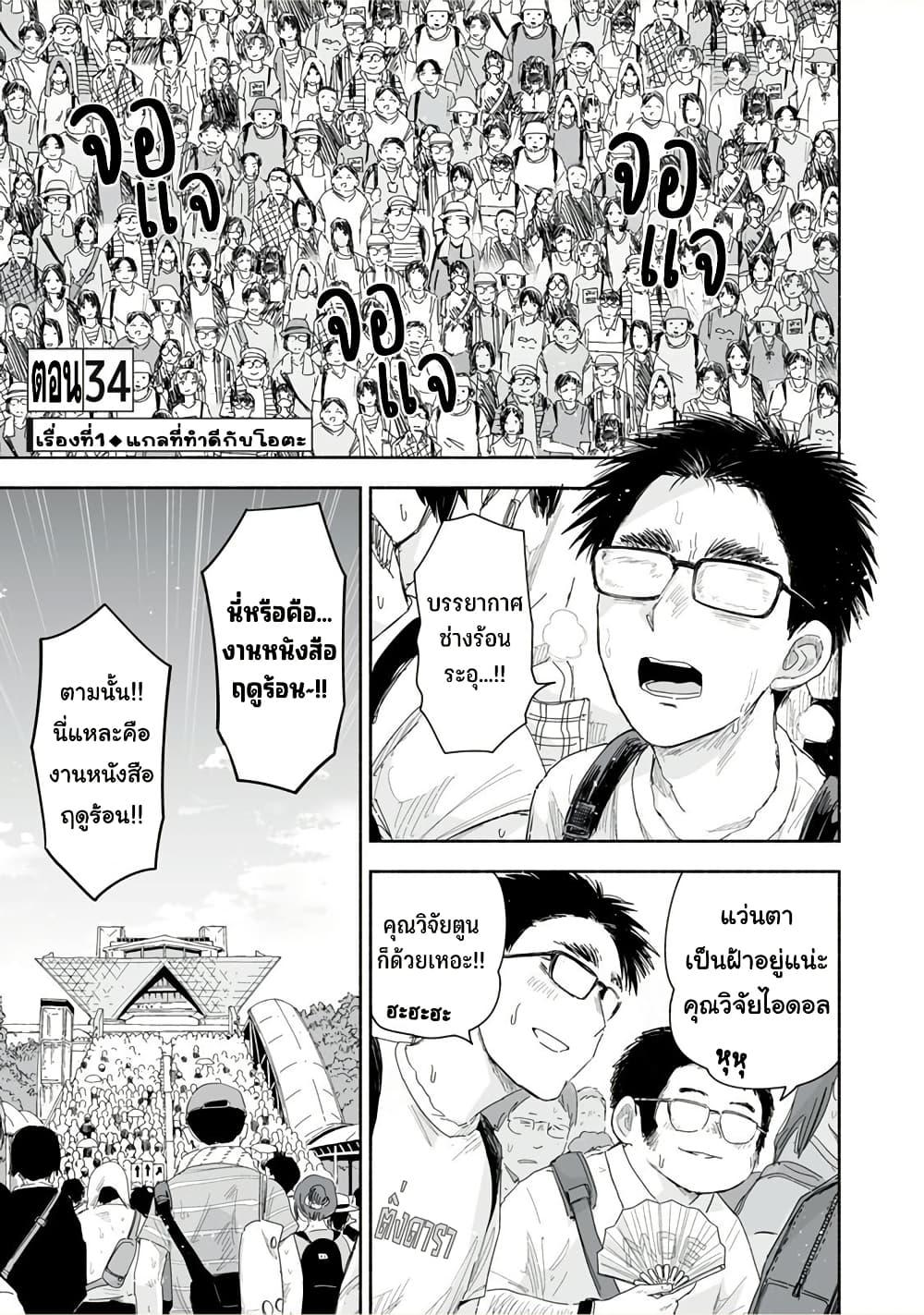 Manga-lc-com อ่านมังงะ อ่านการ์ตูน ออนไลน์ ฟรี Zutto Seishun-poi desu yo ตอนที่ 1 2 3 4 5 6 7 8 9 10 11 12 13 14 ฟรี ไม่มีโฆษณา Manga-lc - อ่าน มังงะ อ่าน การ์ตูน ออนไลน์ อ่านมังงะ ฟรี