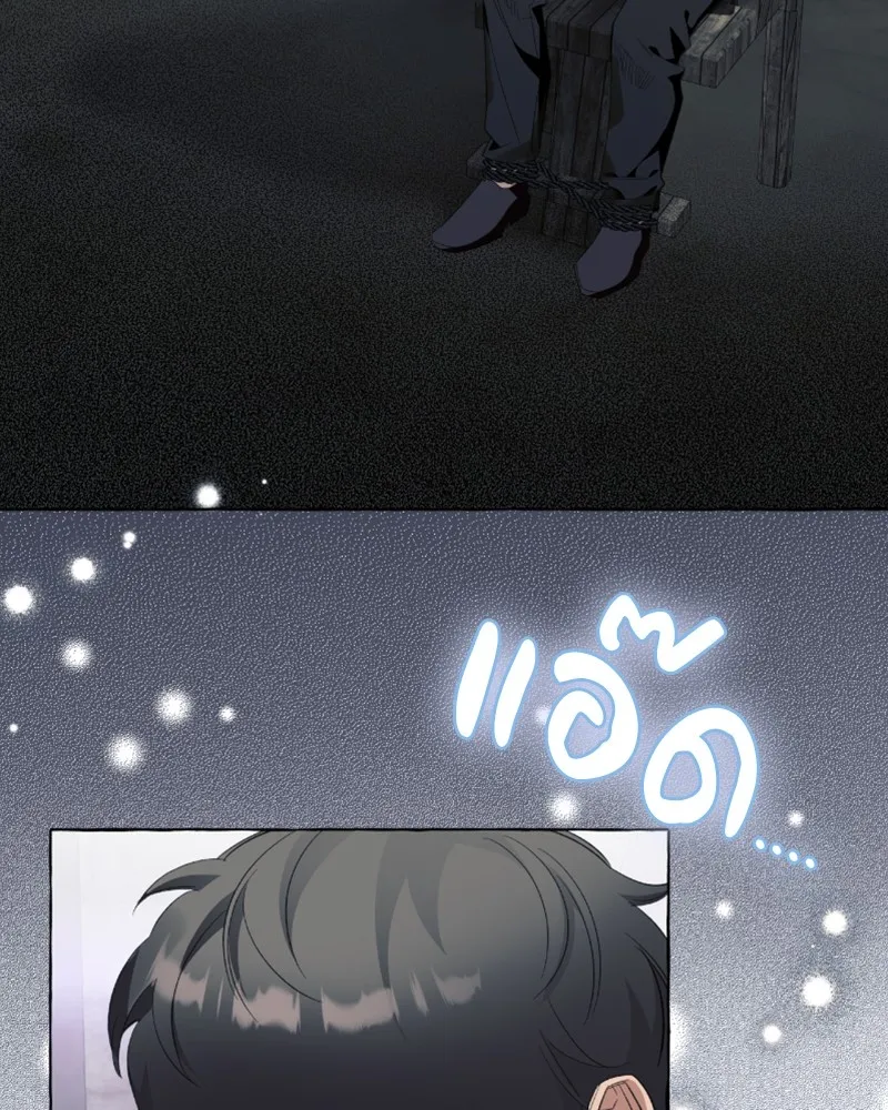 นึกว่าเป็นอิเซไคธรรมดา ตอนที่ 46 รูปที่ 2