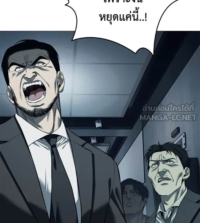 มัจจุราช ตอนที่ 6 รูปที่ 73