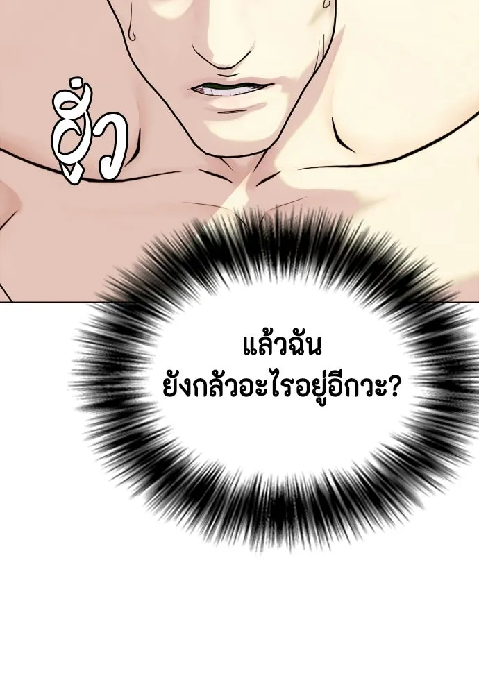 หมาหัวเน่าเก๋าเกินไป ตอนที่ 175 รูปที่ 17