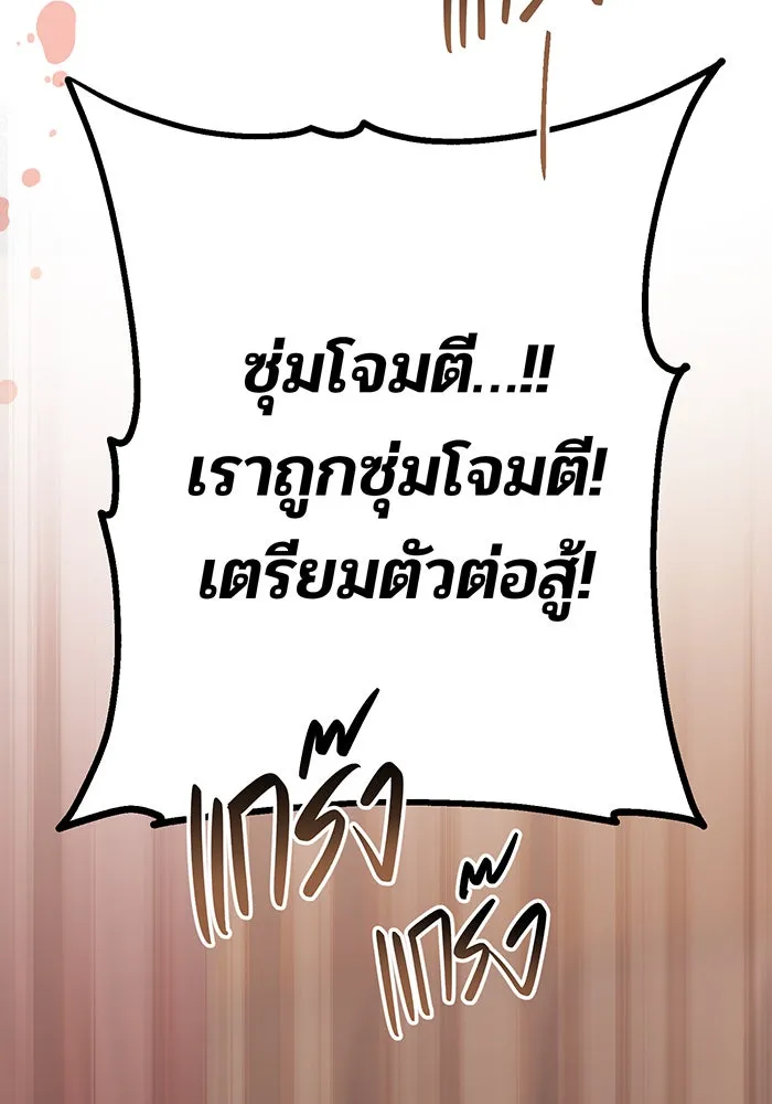 หนูน้อยทรราช ตอนที่ 43 รูปที่ 22