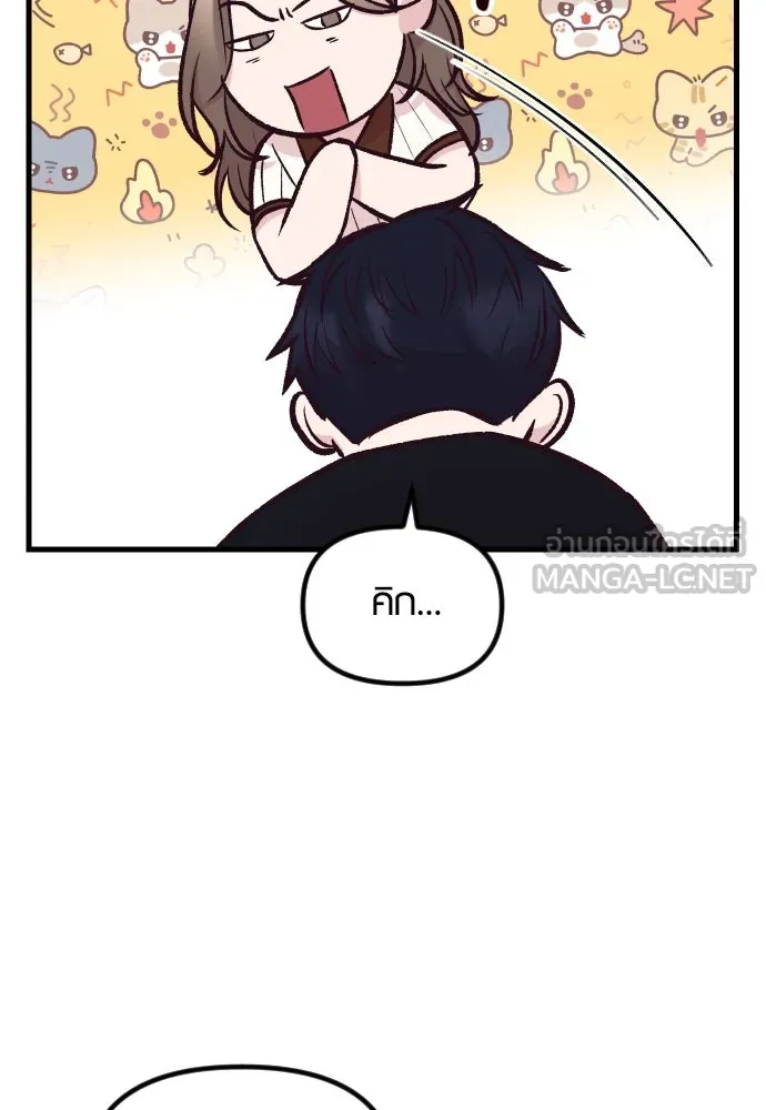 รักกันคนละครึ่งทาง ตอนที่ 49 รูปที่ 105