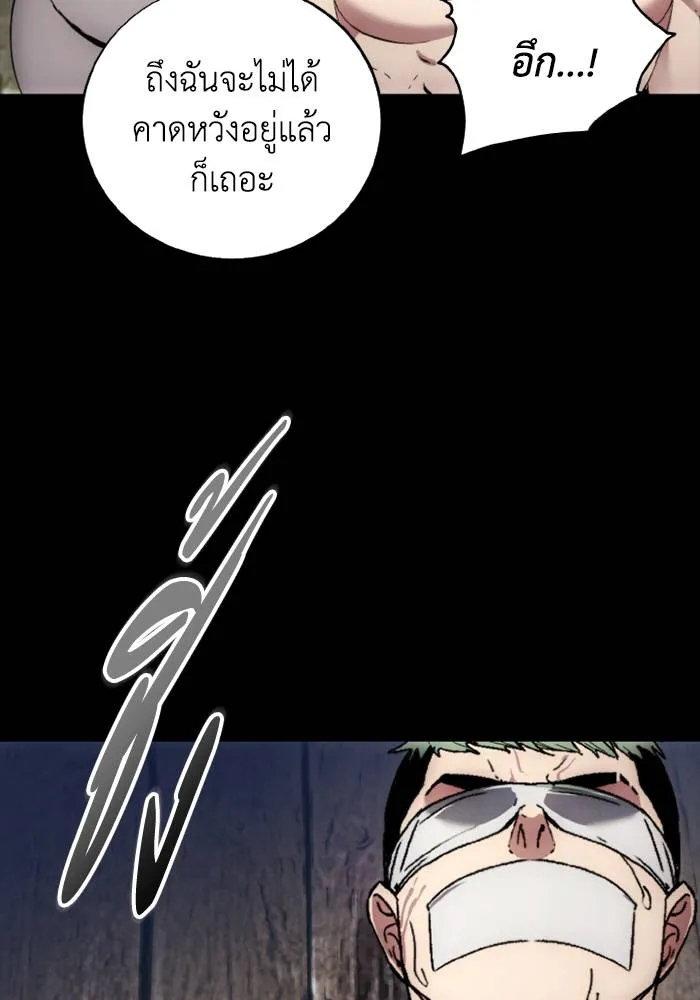 ศึกชิงบัลลังก์เทพเจ้ ตอนที่ 116 รูปที่ 58