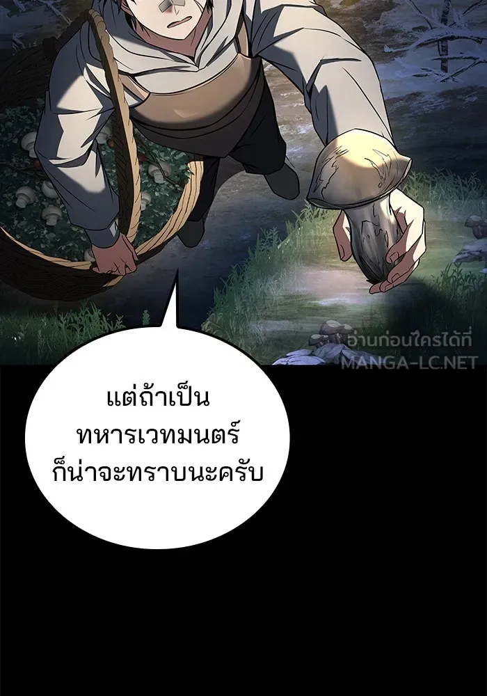 ครัวจอมเวท ตอนที่ 93 รูปที่ 78