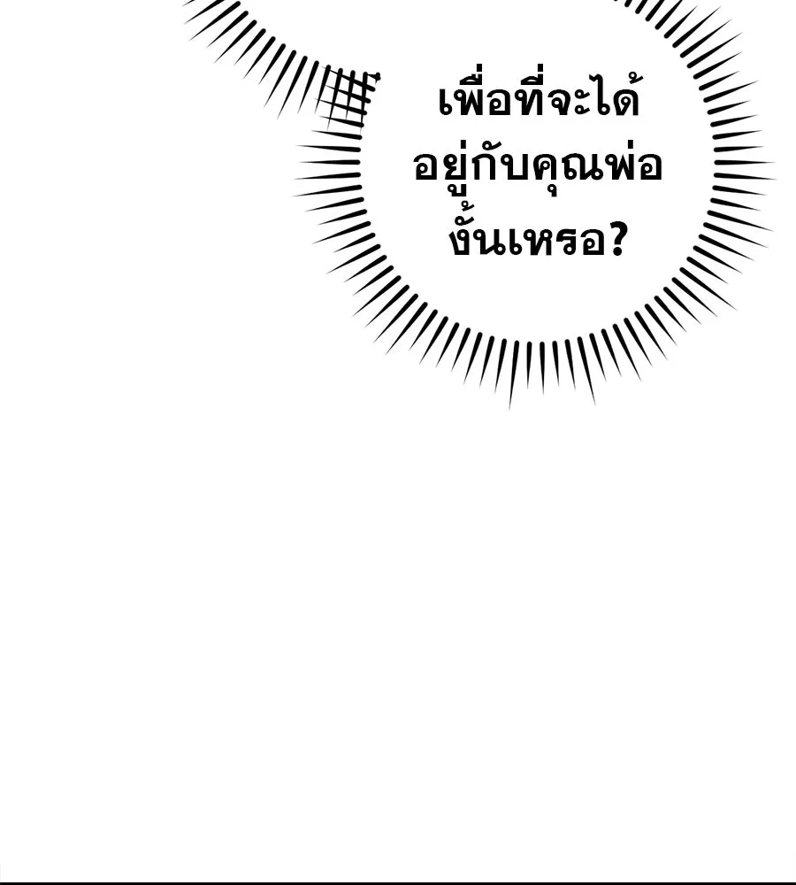 เรือนจำรัก ตอนที่ 70 รูปที่ 26