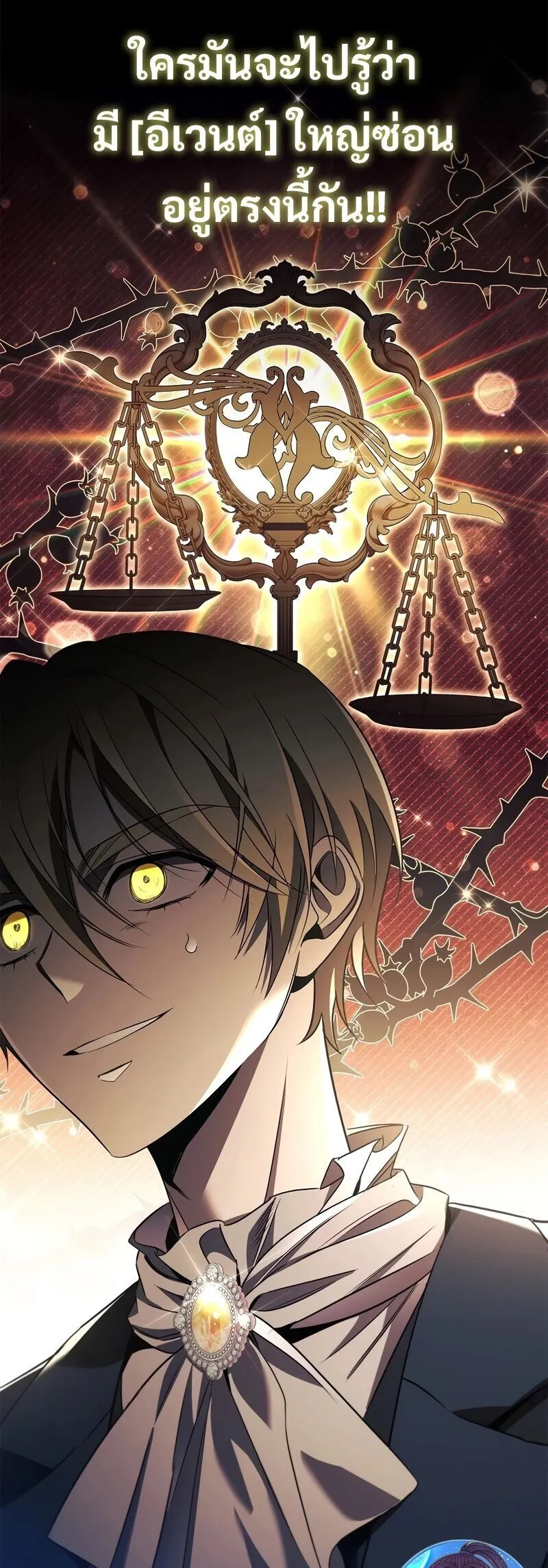 Raising the Princess to Overcome Death ตอนที่ ตอนที่ 41 รูปที่ 19