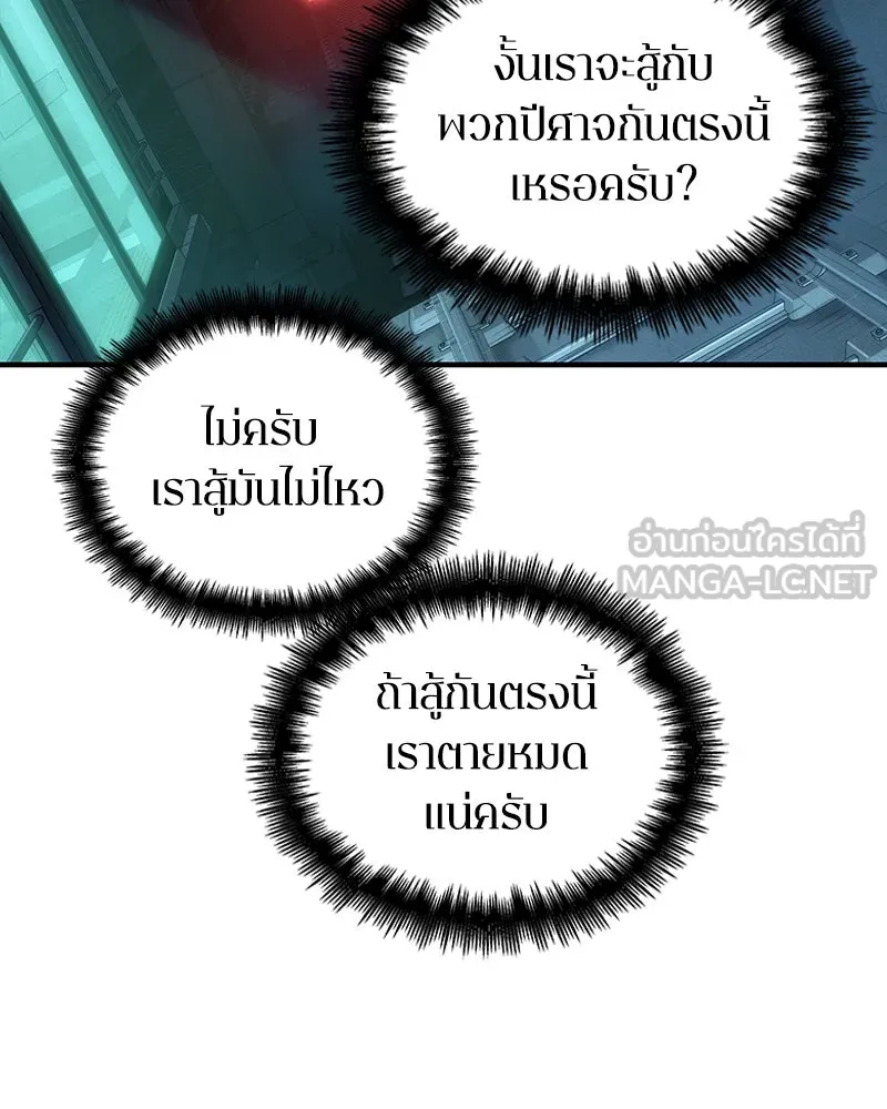 Omniscient Reader อ่านชะตาวันสิ้นโลก ตอนที่ 7 เจ้าของตึก (4) รูปที่ 138