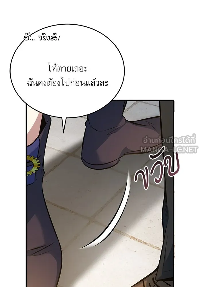 ศาสตราจารย์จำเป็นแห่งอะคาเดมี ตอนที่ 99 รูปที่ 96