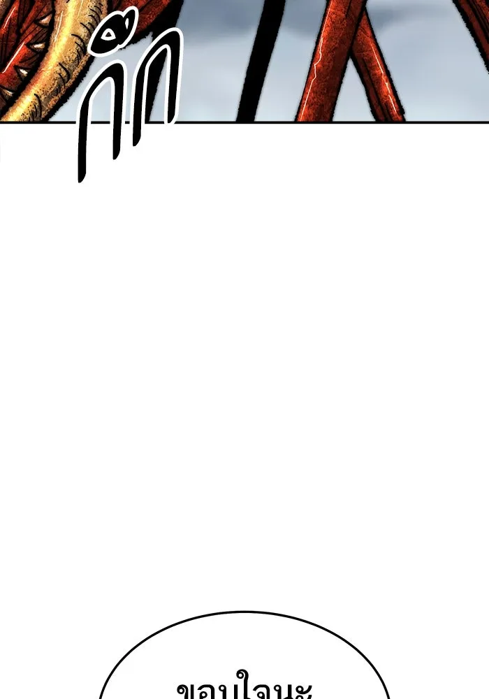 ยอดคนเลเวลทะลุ ตอนที่ 32 บุกทางเหนือ (4) รูปที่ 136