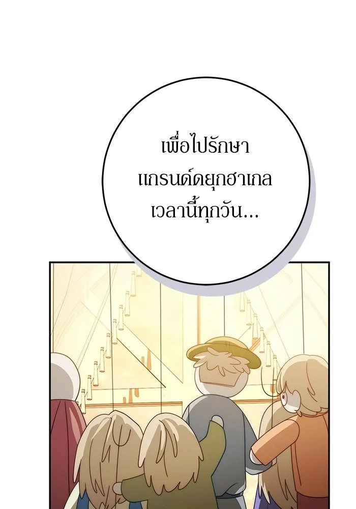 เบื้องหลังรอยยิ้มของเจ้าหญิง ตอนที่ 98 รูปที่ 13