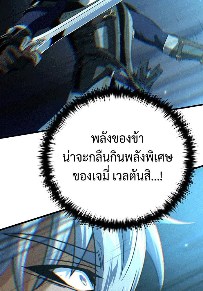จอมเวทเกิดใหม่ในรอบ 66666 ปี ตอนที่ 141 รูปที่ 136