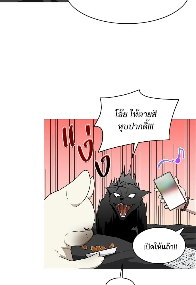 JAKDU ตอนที่ 75 รูปที่ 97