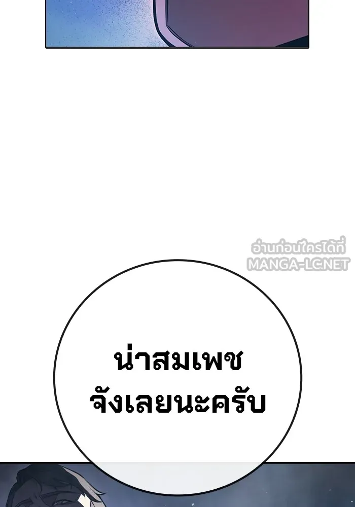 เยาวชนคนคุก ตอนที่ 11 รูปที่ 75