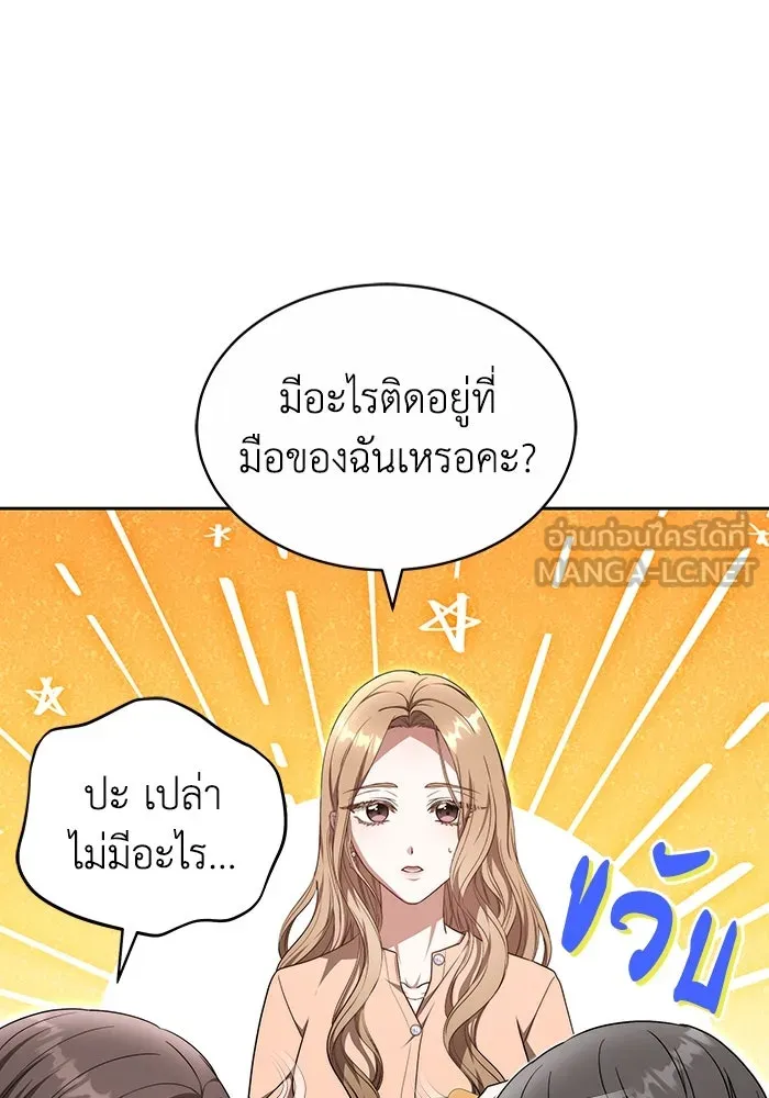 ละลายรักให้ล้นใจ ตอนที่ 33 รูปที่ 45