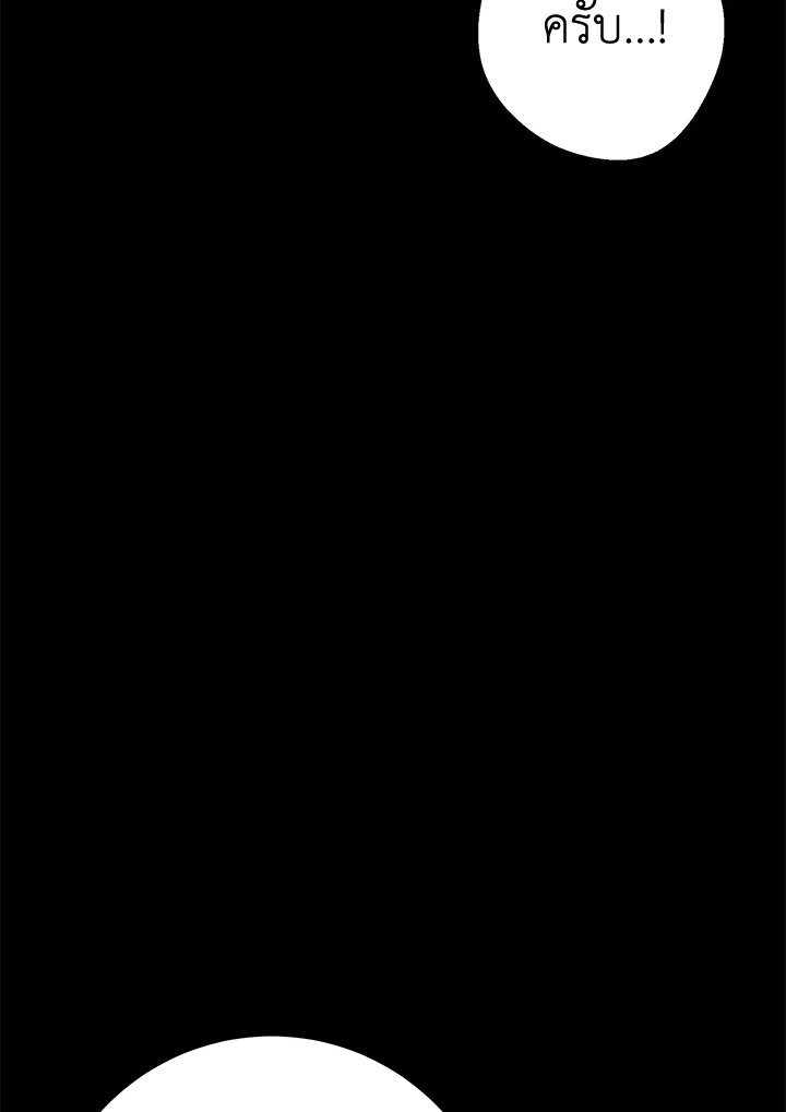 พลทหารโครงกระดูกผู้ม ตอนที่ 177 รูปที่ 29