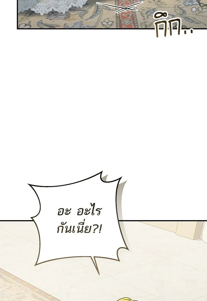 อยากได้ ก็เอาไป ตอนที่ 44 รูปที่ 109
