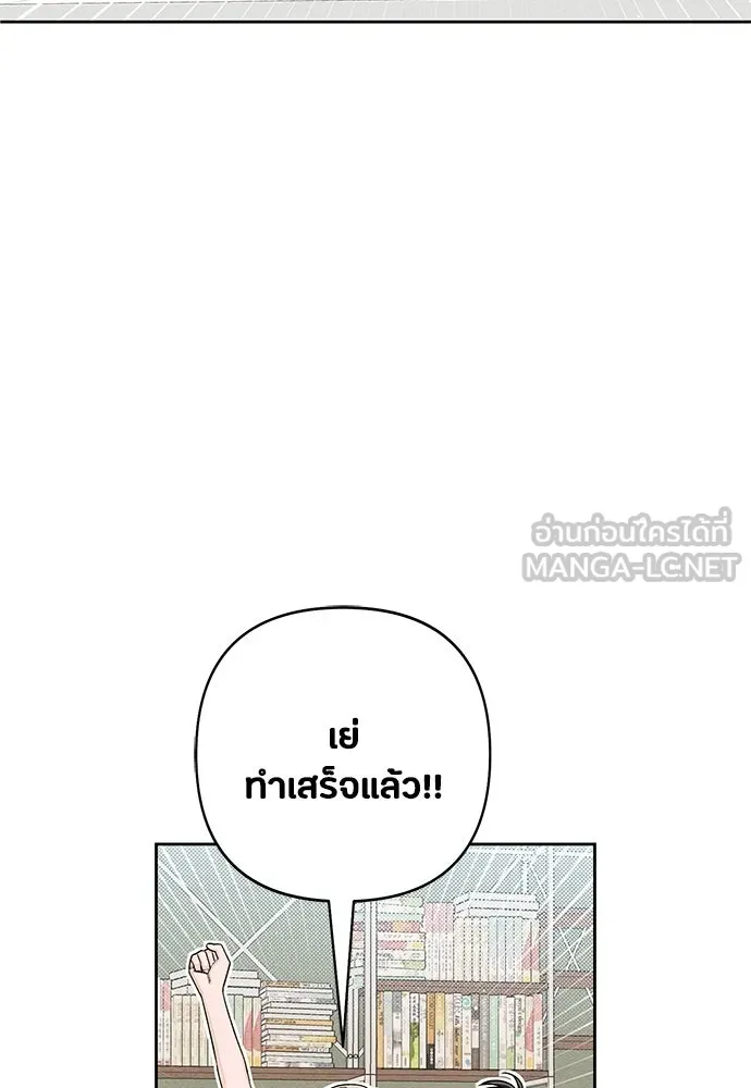 เป็นวัยรุ่นมันเหนื่อย ตอนที่ 100 รูปที่ 39