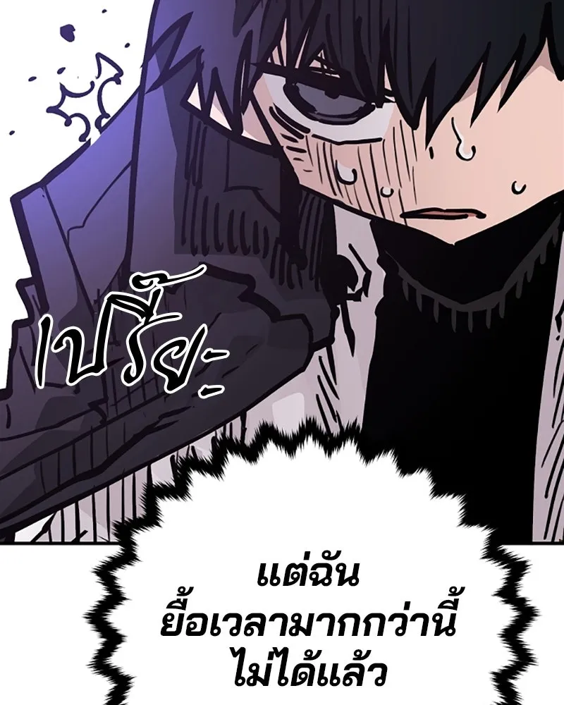 Player ตอนที่ 155 รูปที่ 112