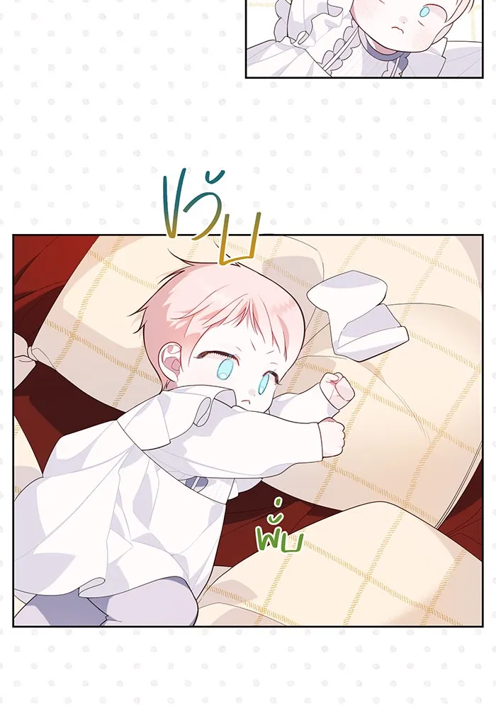 หนูน้อยทรราช ตอนที่ 14 รูปที่ 13