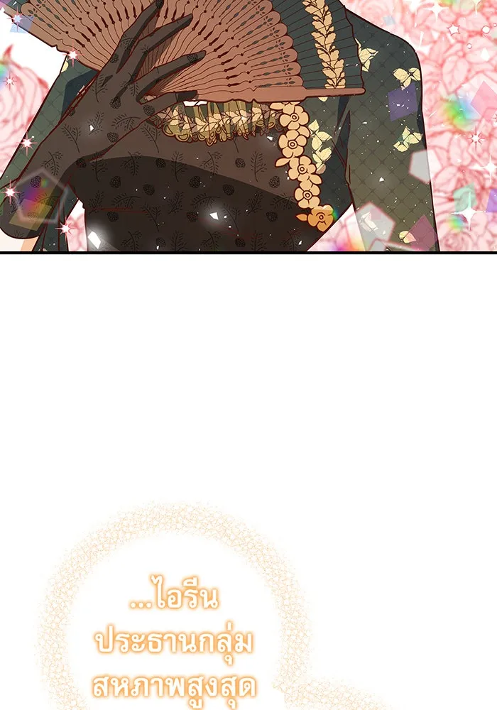 นางร้ายที่ไหนจะมีคุณธรรม ตอนที่ 17 รูปที่ 43