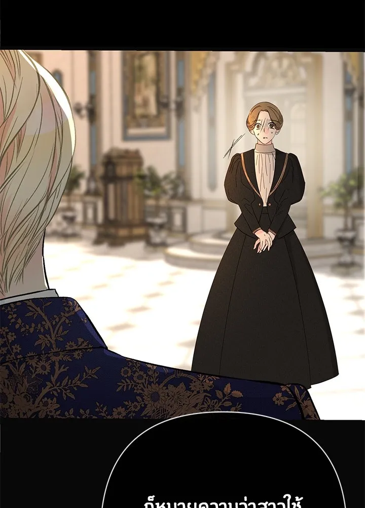 องค์ชายผู้อื้อฉาว ตอนที่ 51 รูปที่ 53