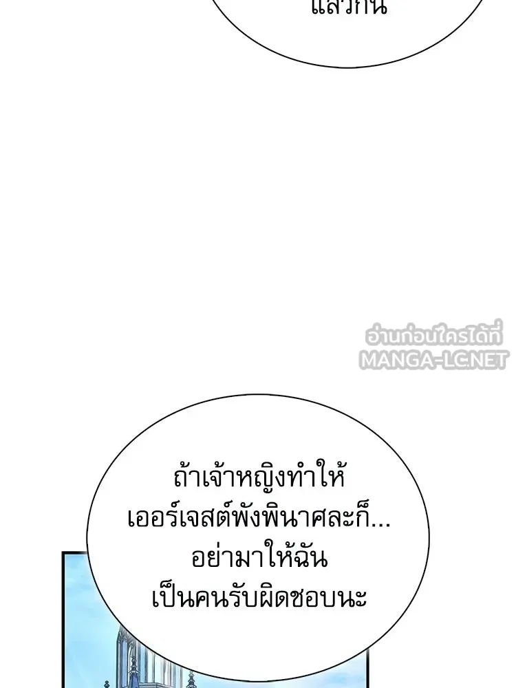 หยุดนะจอมมาร ฮีโร่ล้อมไว้หมดแล้ว ตอนที่ 33 เพี้ยนจริง ๆ สินะ รูปที่ 111
