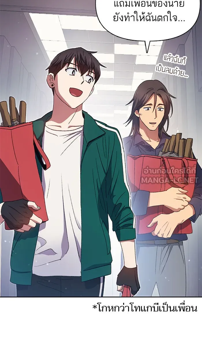 My S-Class Hunters ตอนที่ 34 เชี่ยวชาญในการทำงานซ้ำ ๆ รูปที่ 3