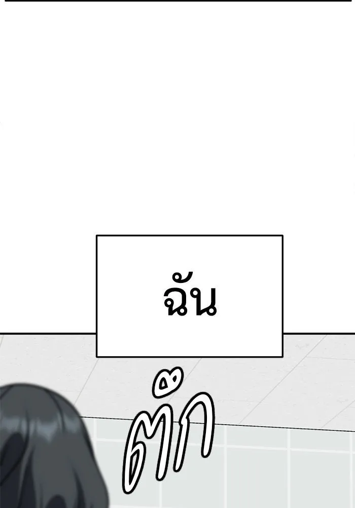 ช่วยเปลี่ยนฉันที ตอนที่ 221. ซีซัน 2 โจเยบิน 3 รูปที่ 83